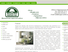 Tablet Screenshot of mangro-mebel.com.ua